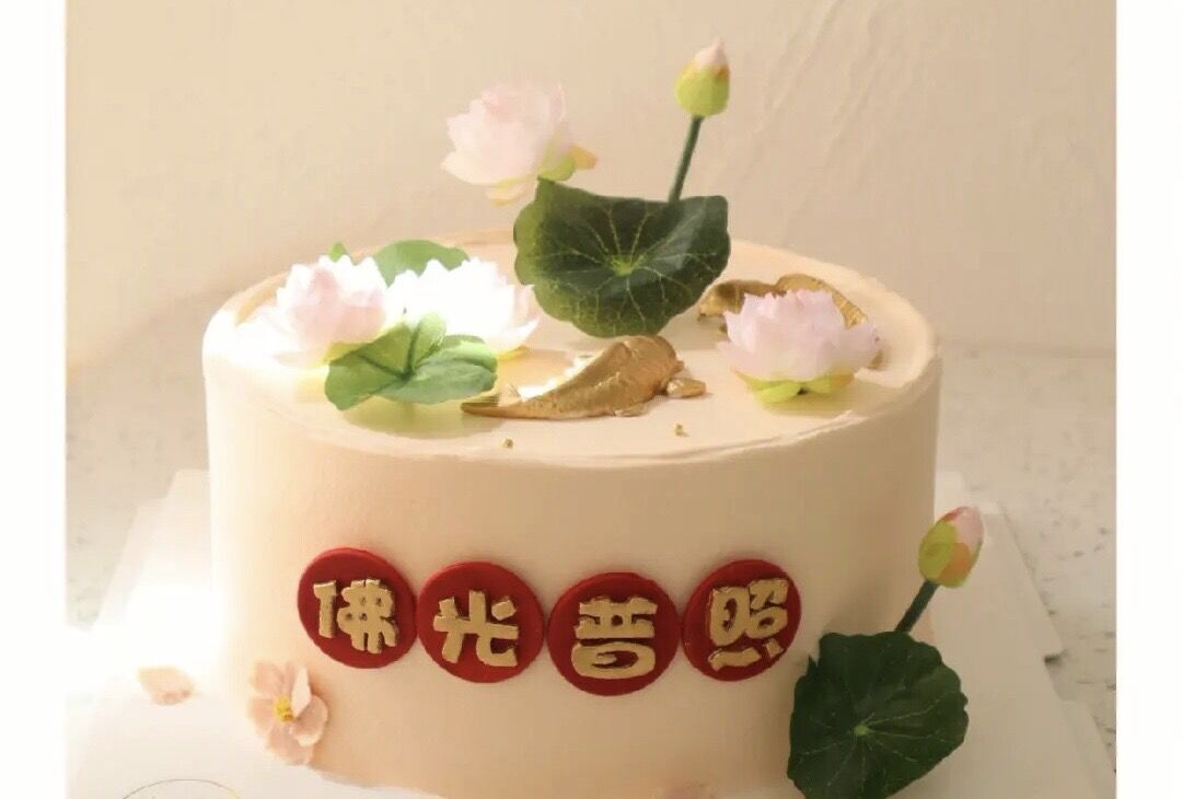 <b>有人为菩萨过生日做了蛋糕</b>